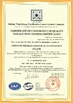 Çin Zhejiang Meibao Industrial Technology Co.,Ltd Sertifikalar
