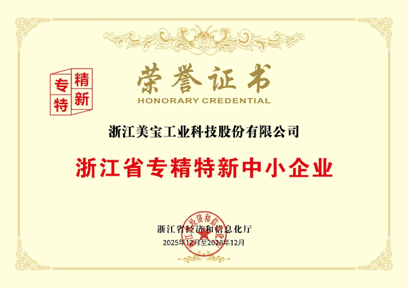 Çin Zhejiang Meibao Industrial Technology Co.,Ltd Sertifikalar